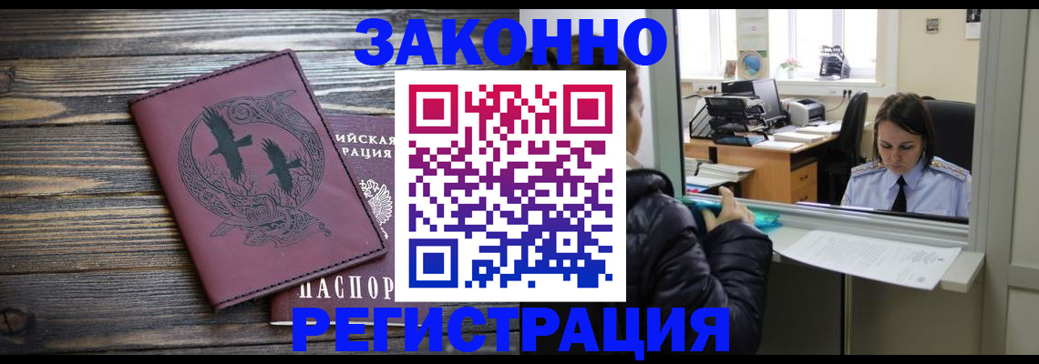 прописка для кредита в Ужуре
