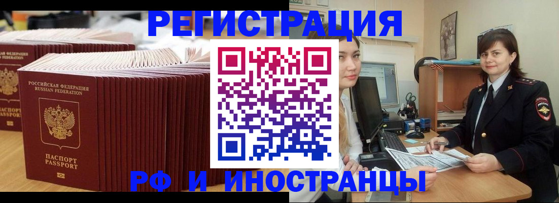 прописка 2025 в Ужуре