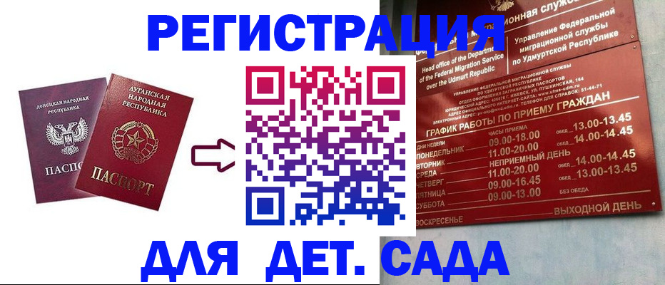 прописка иностранных граждан в Ужуре