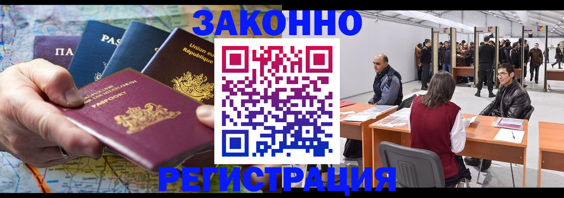 временная прописка в Ужуре
